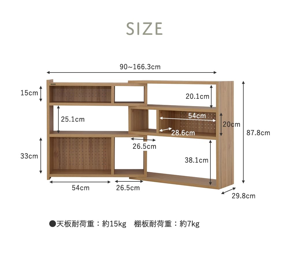 Amazon｜佐藤産業 LIKE オープンシェルフ 伸縮式 幅90-166cm 奥行30cm